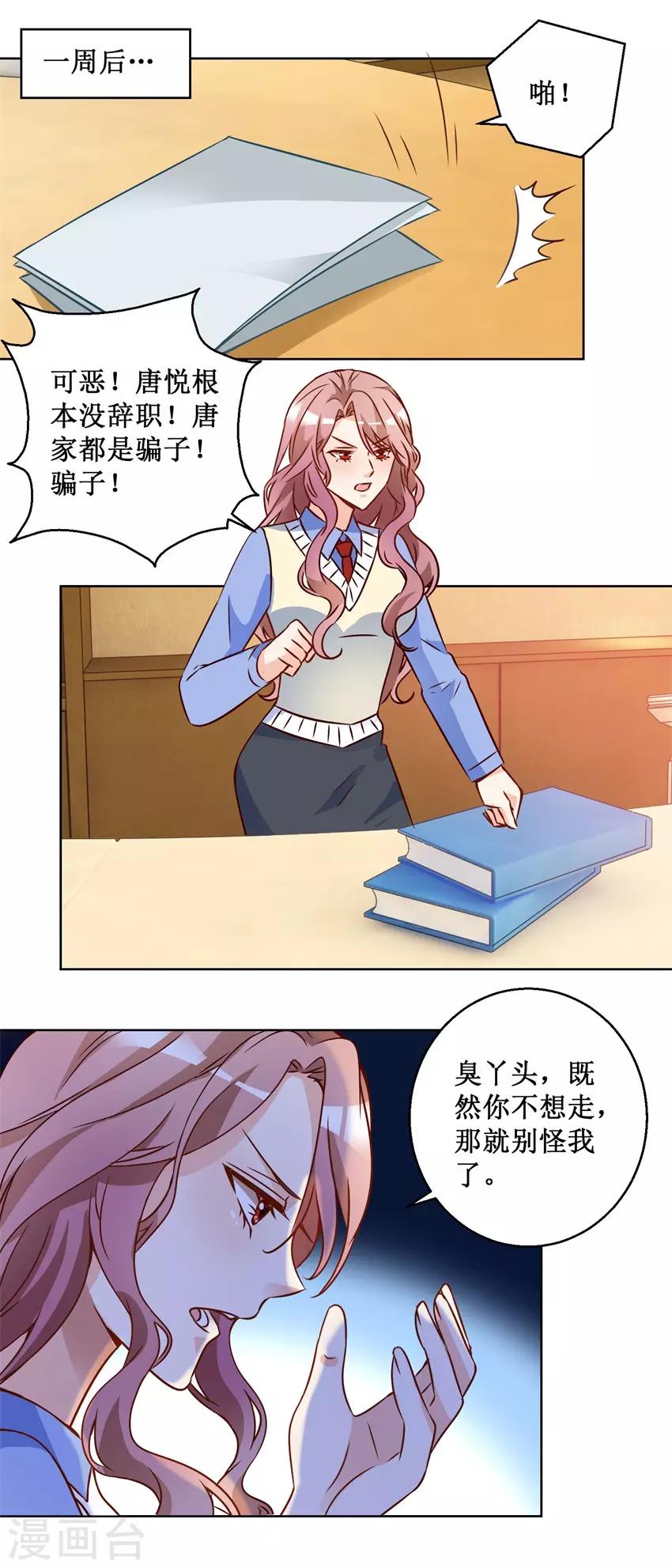 第70话 一杯咖啡-第70话