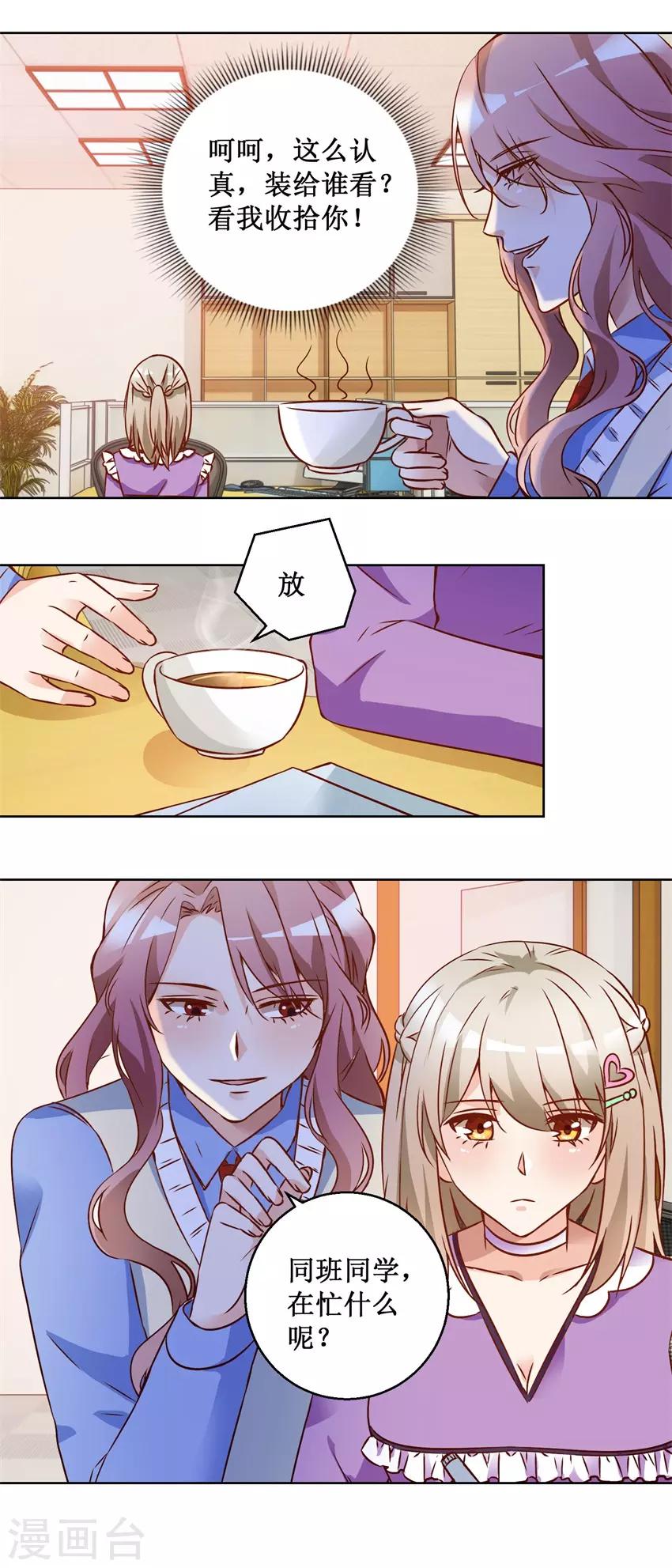 第70话 一杯咖啡-第70话
