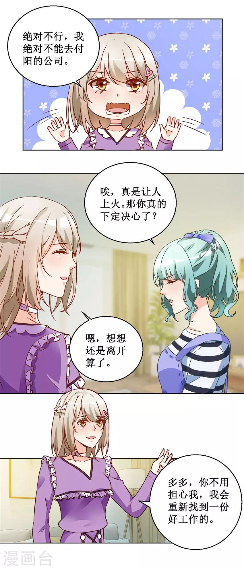 第70话 一杯咖啡-第70话