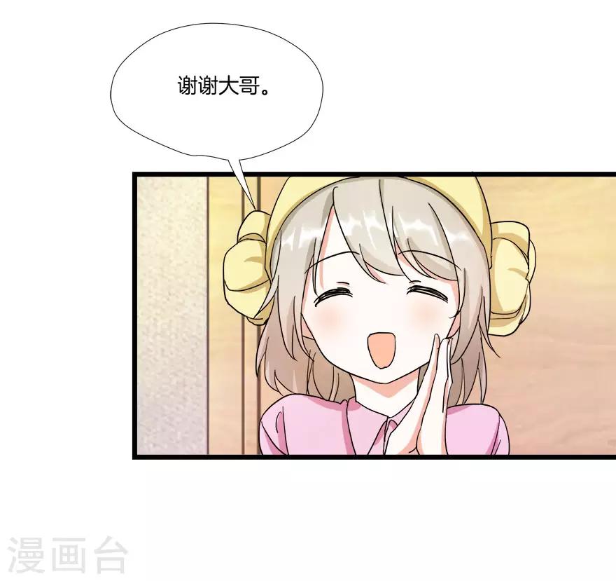 第8话 钟点工做吗？-第8话