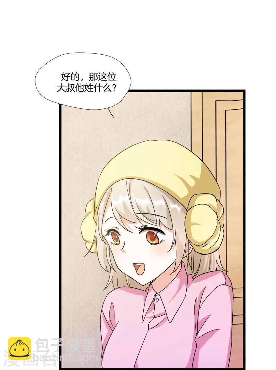 第8话 钟点工做吗？-第8话