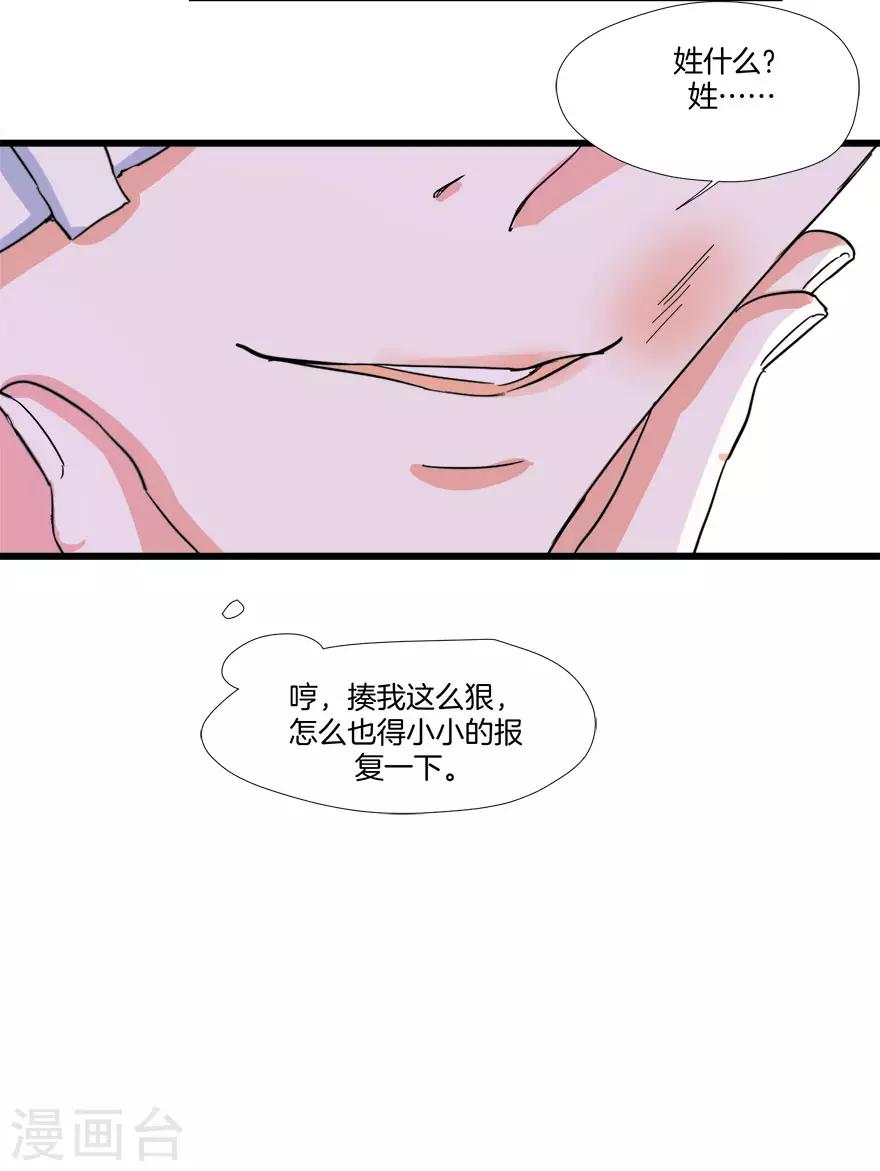 第8话 钟点工做吗？-第8话