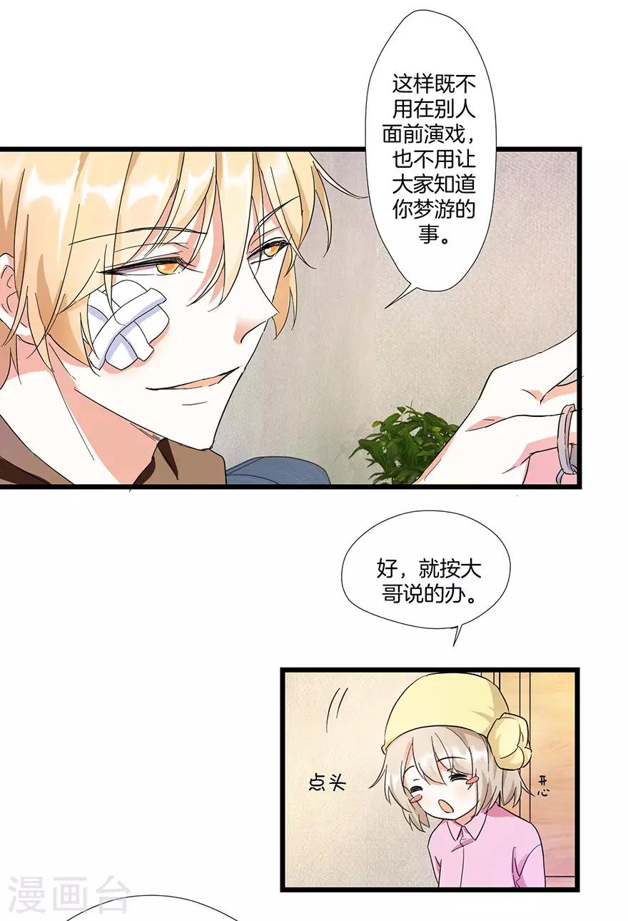 第8话 钟点工做吗？-第8话