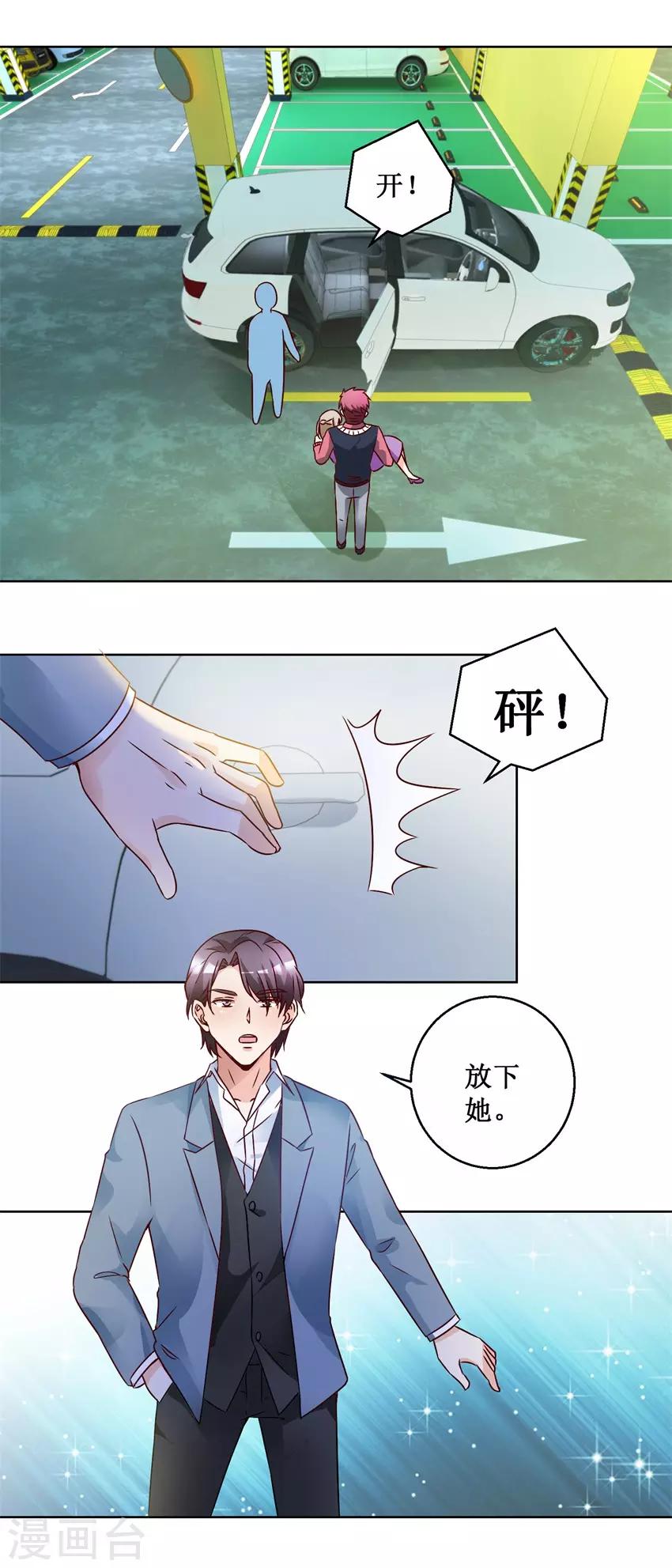 第72话 放我下来-第72话