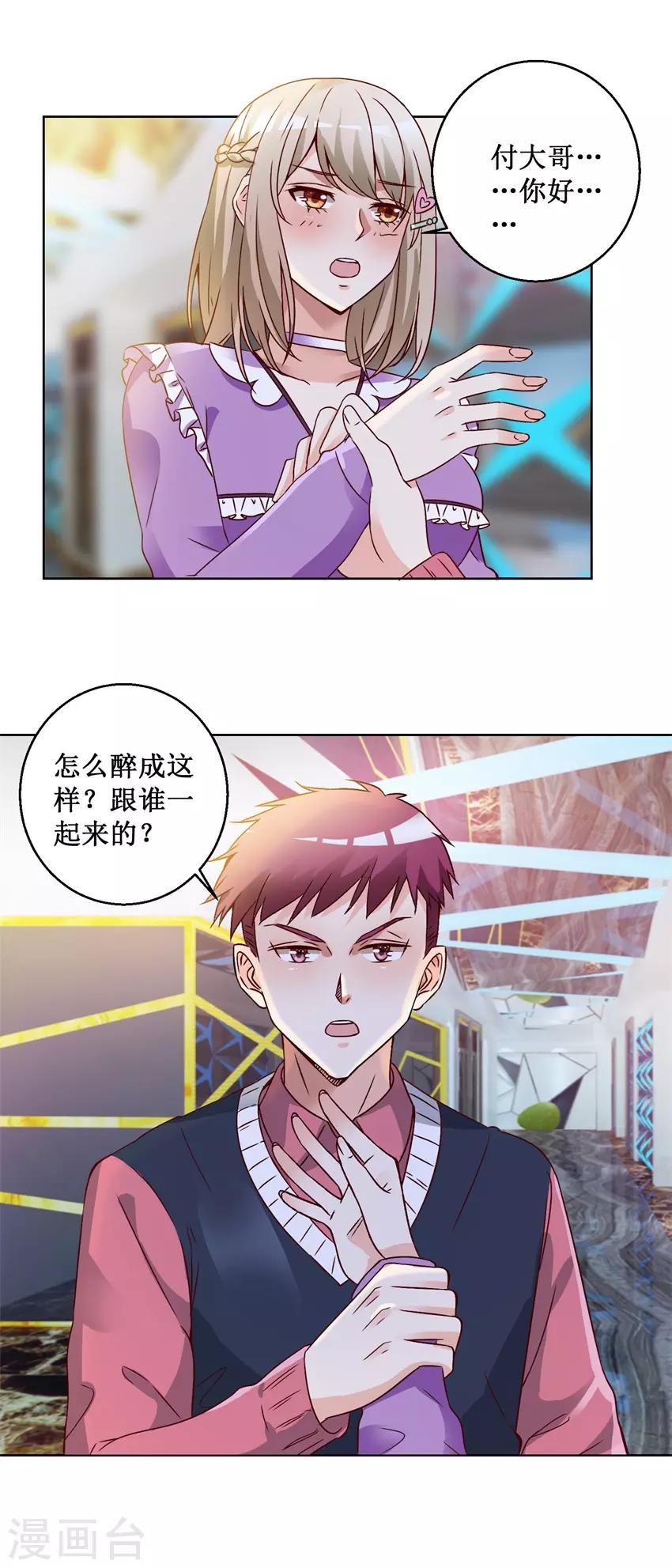 第72话 放我下来-第72话