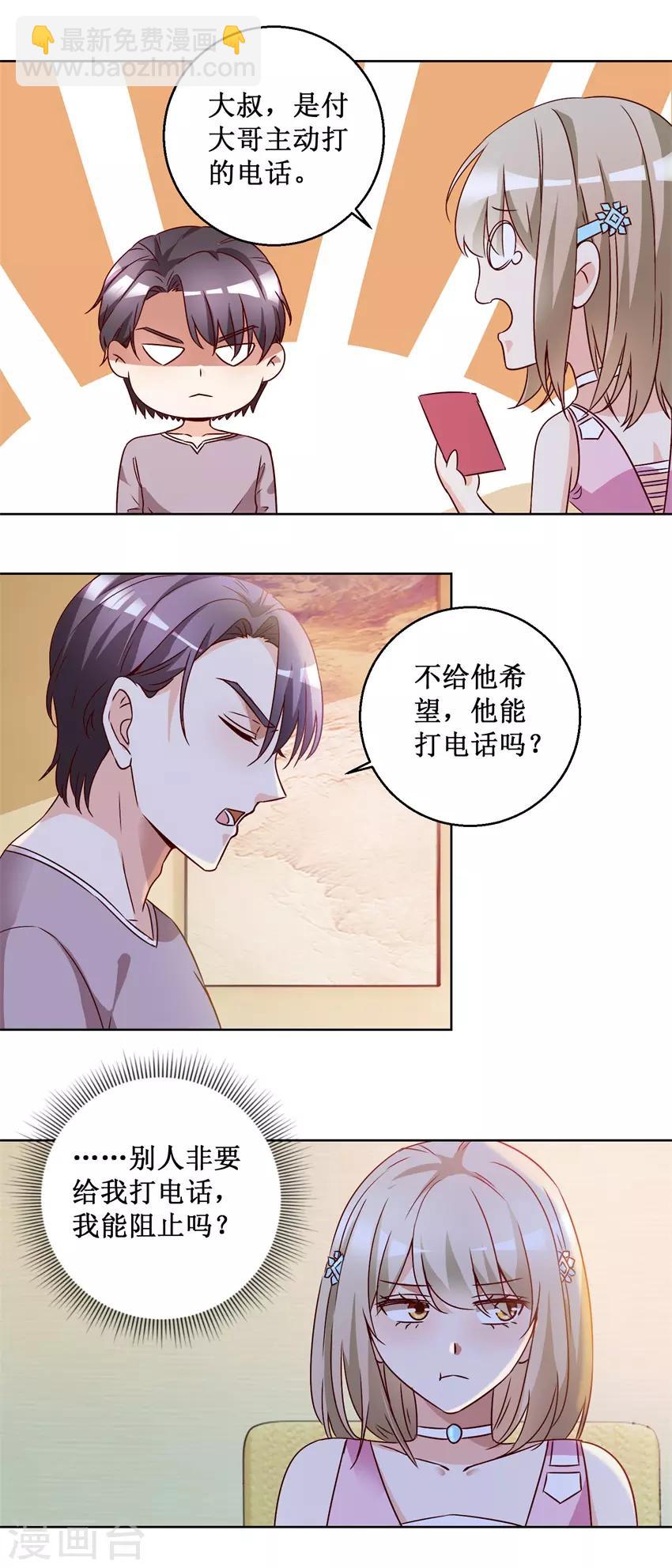 第74话 再找工作-第74话
