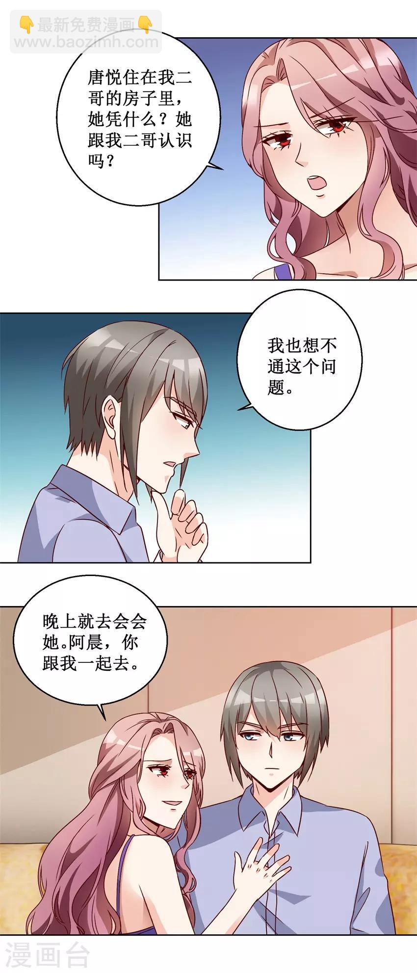 第74话 再找工作-第74话
