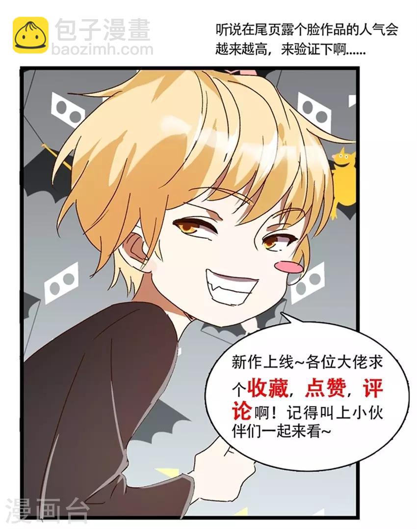 第74话 再找工作-第74话