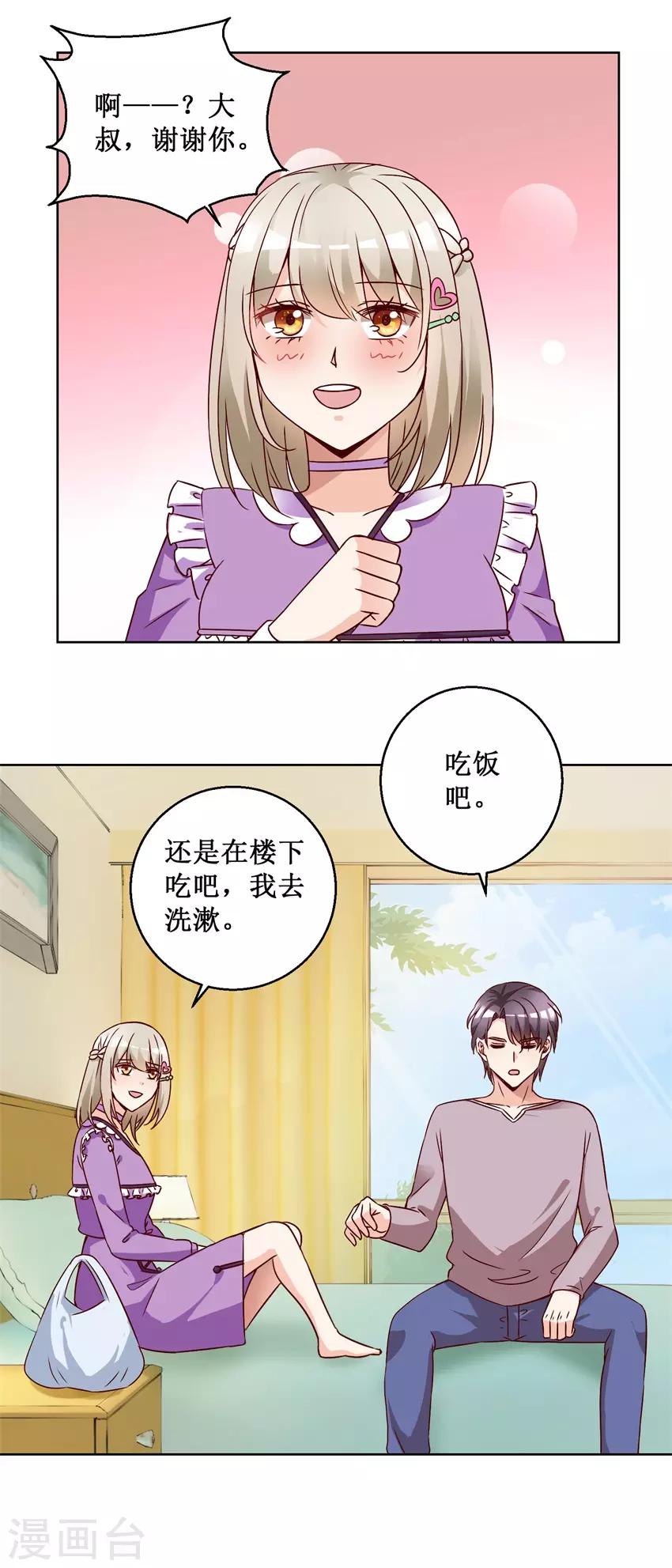 第74话 再找工作-第74话