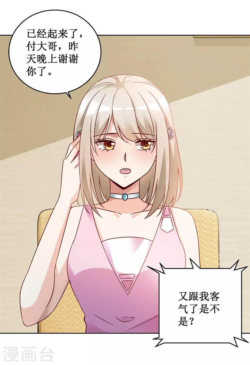 第74话 再找工作-第74话