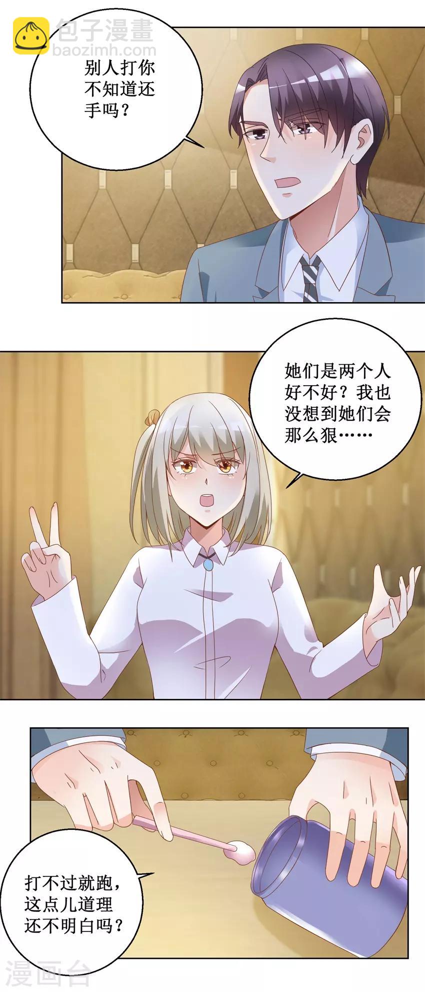 第76话 山庄上药-第76话