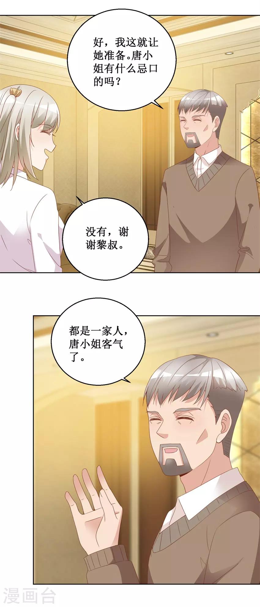 第76话 山庄上药-第76话