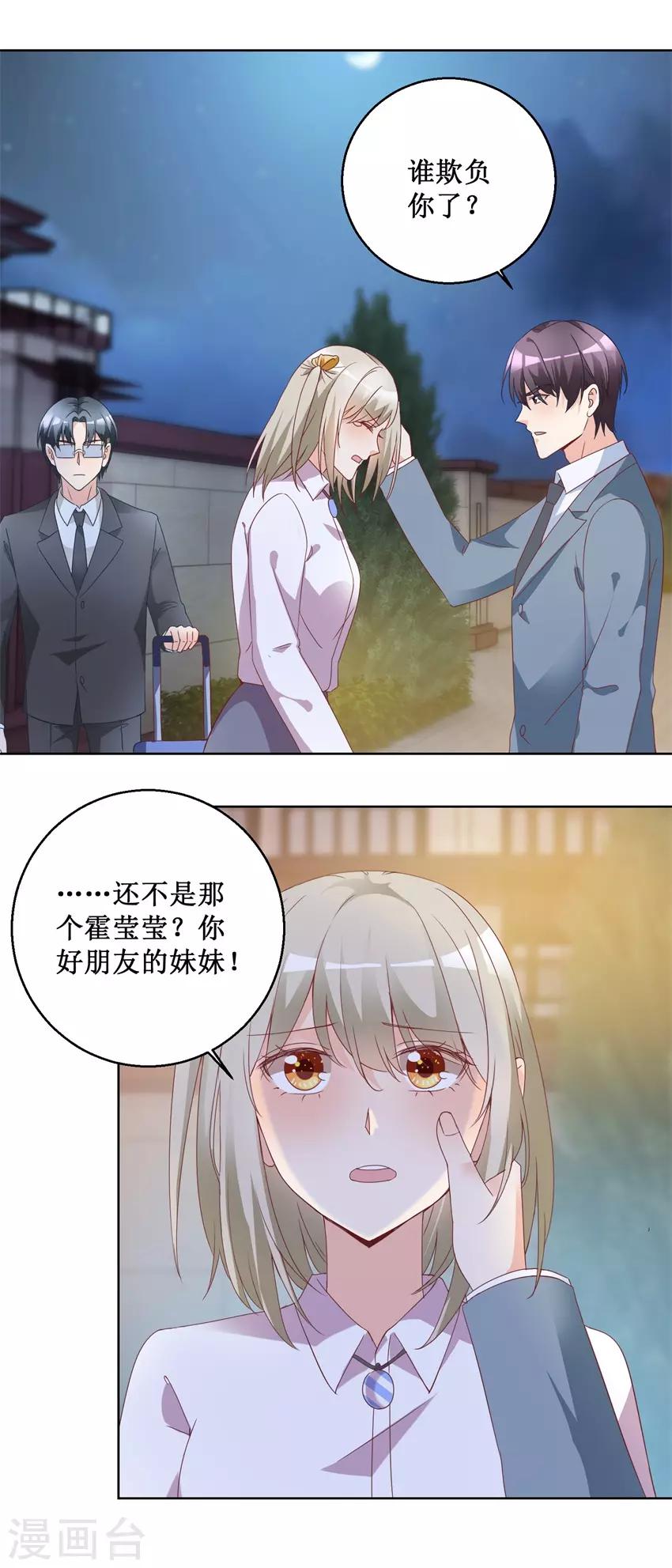 第76话 山庄上药-第76话