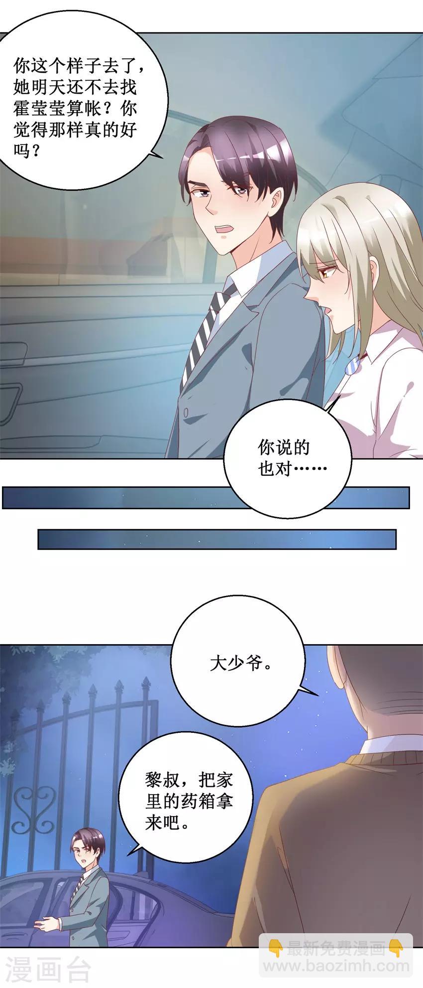第76话 山庄上药-第76话