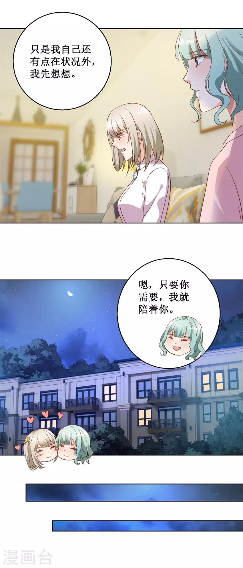 第78话 纠结-第78话