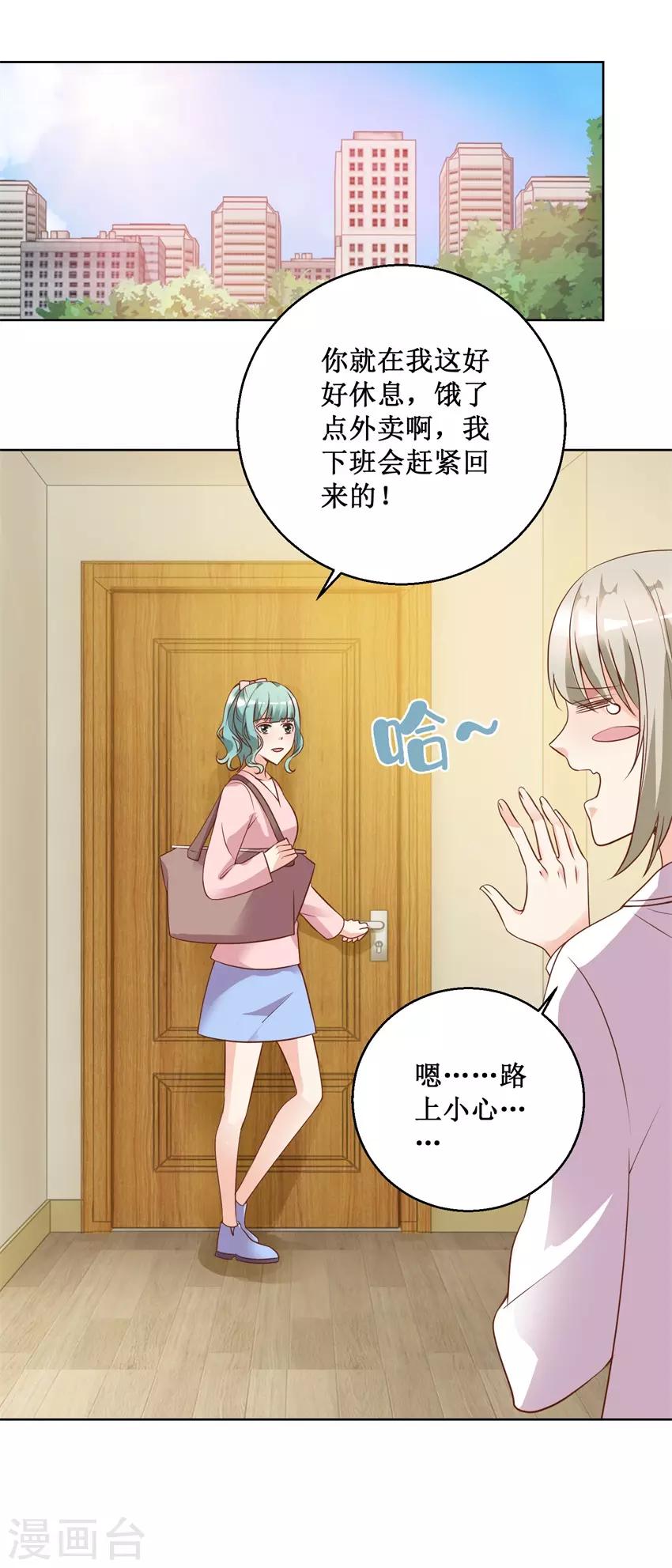 第78话 纠结-第78话