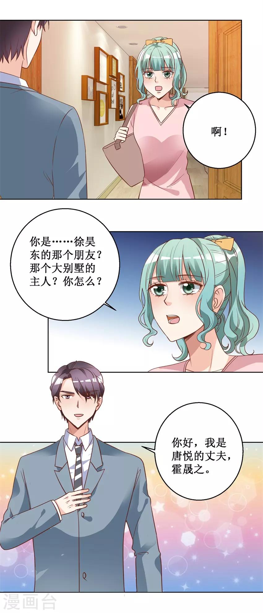 第78话 纠结-第78话
