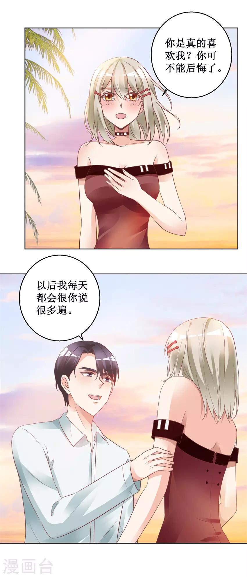 最终话 求婚-第80话