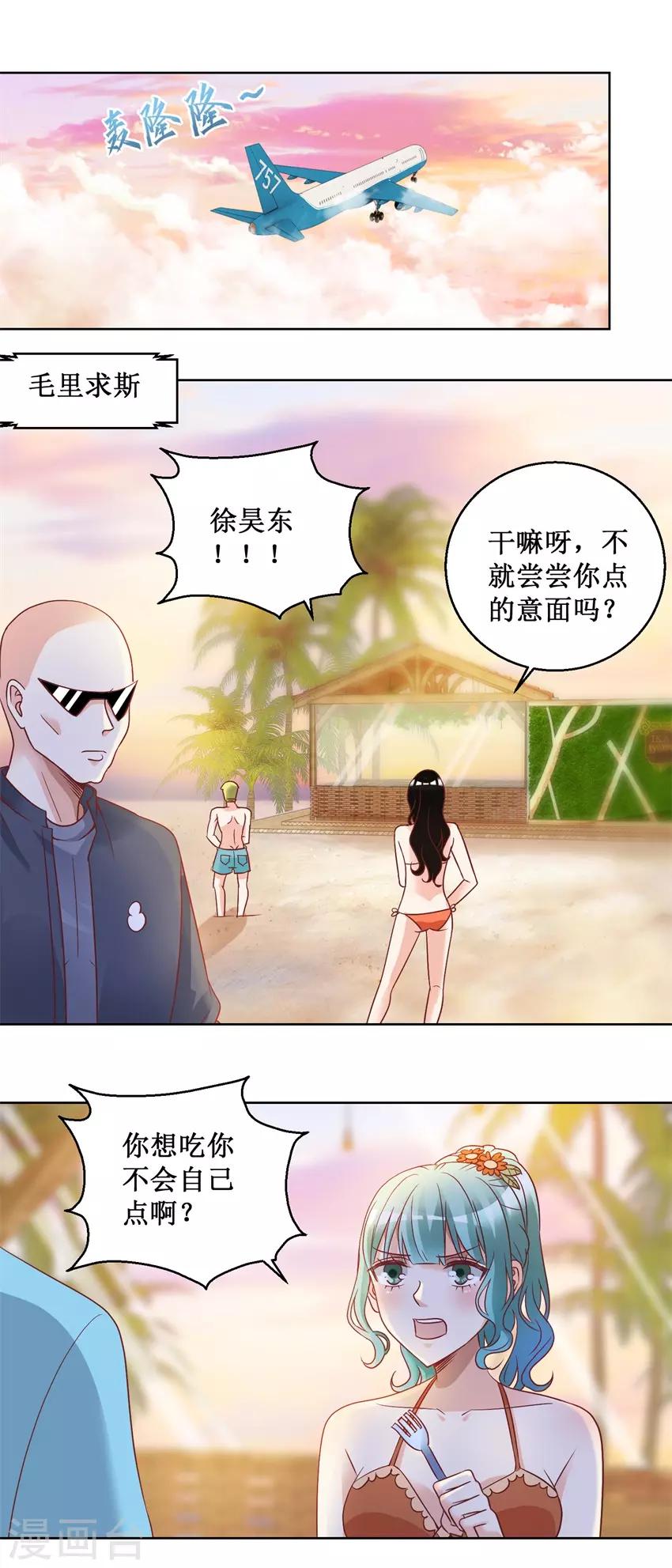 最终话 求婚-第80话