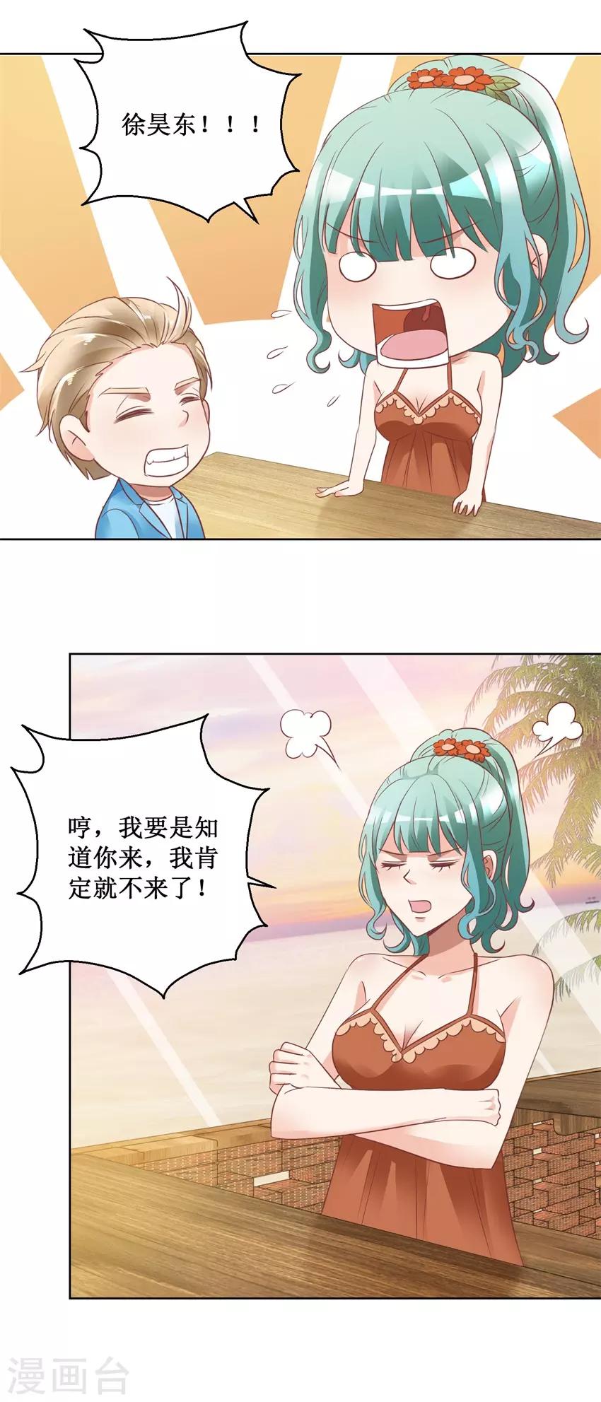 最终话 求婚-第80话