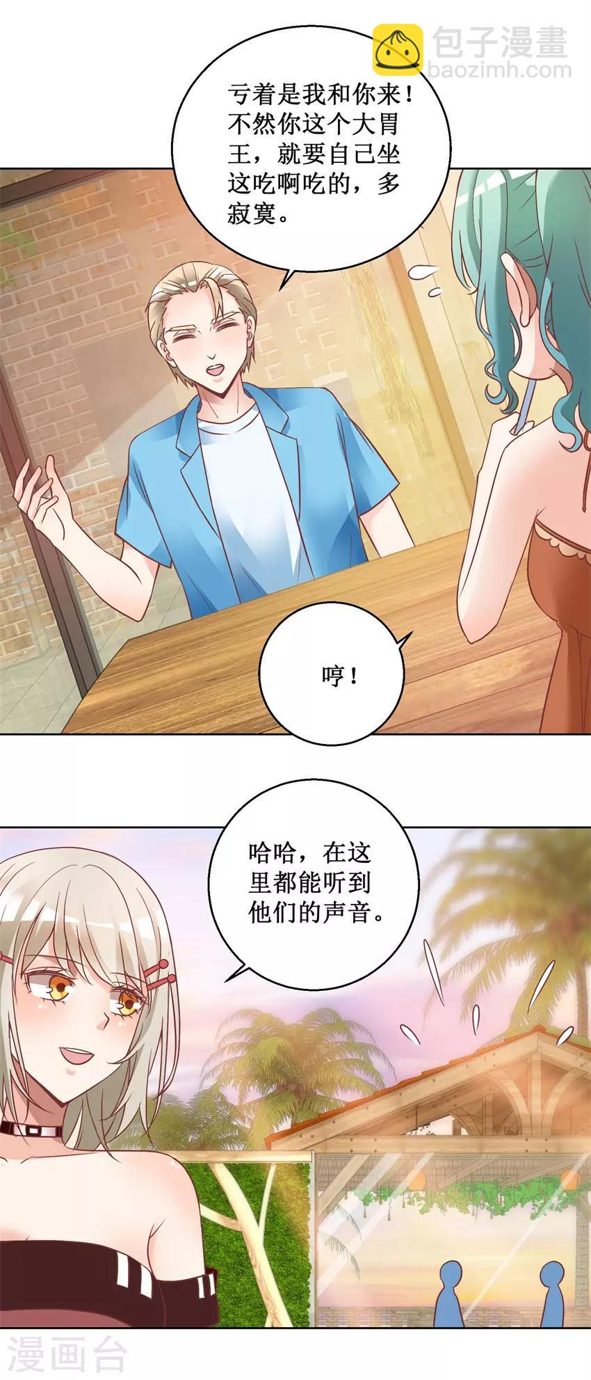 最终话 求婚-第80话