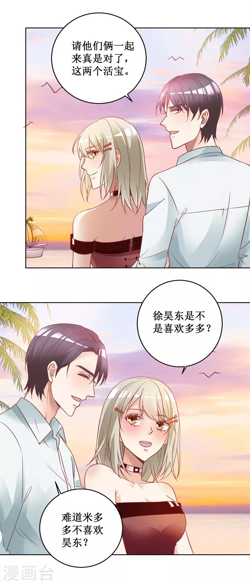 最终话 求婚-第80话