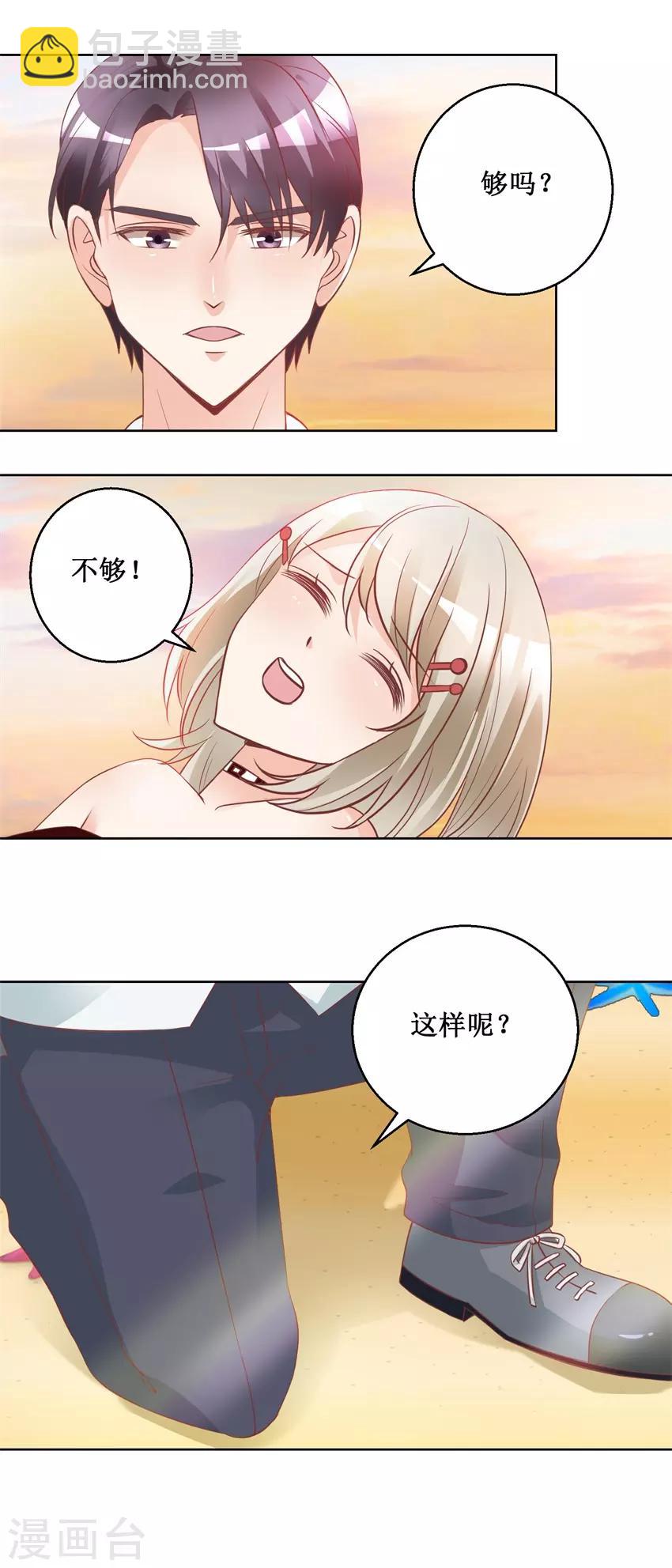 最终话 求婚-第80话