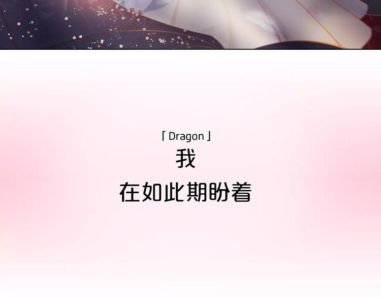 第1话 如果我是龙你会爱我吗(1/3)-第2话