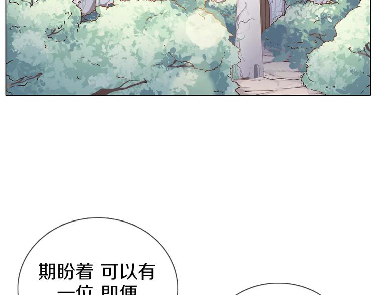 第1话 如果我是龙你会爱我吗(1/3)-第2话