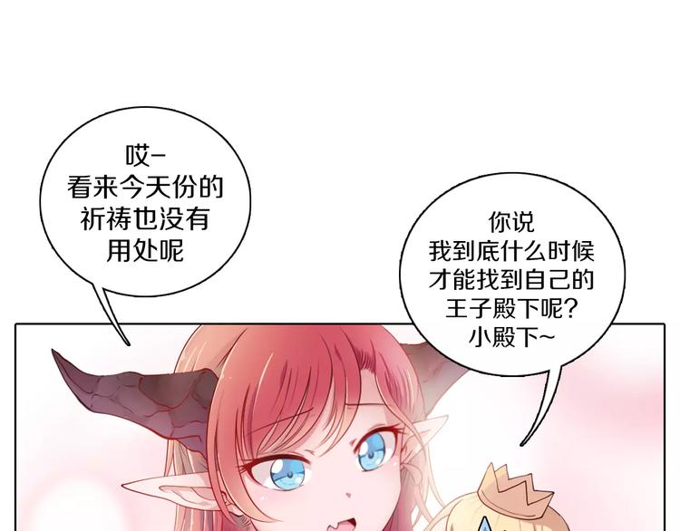 第1话 如果我是龙你会爱我吗(1/3)-第2话