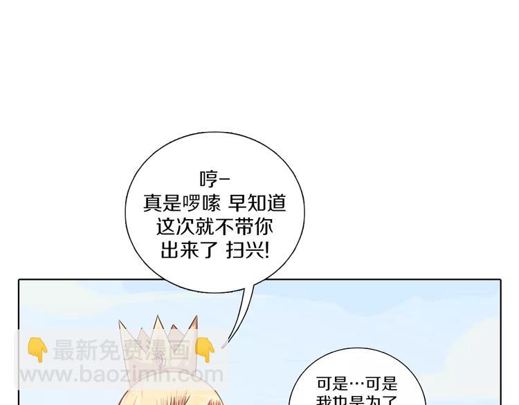 第1话 如果我是龙你会爱我吗(1/3)-第2话