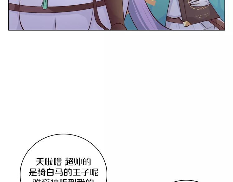 第1话 如果我是龙你会爱我吗(1/3)-第2话
