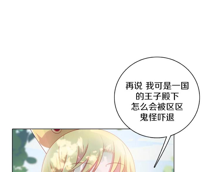第1话 如果我是龙你会爱我吗(1/3)-第2话