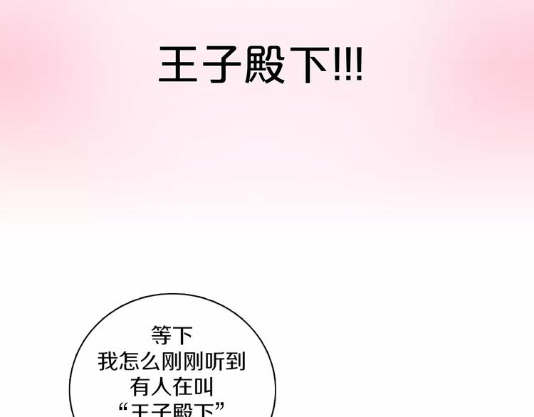 第1话 如果我是龙你会爱我吗(1/3)-第2话