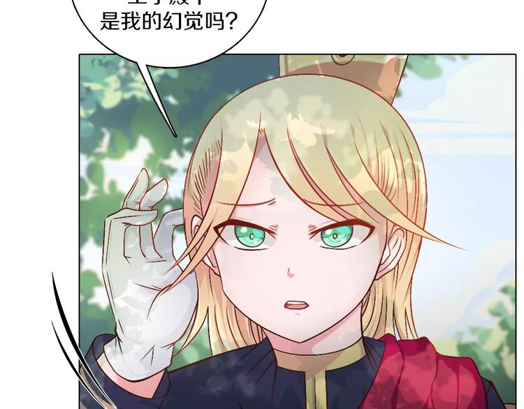 第1话 如果我是龙你会爱我吗(1/3)-第2话