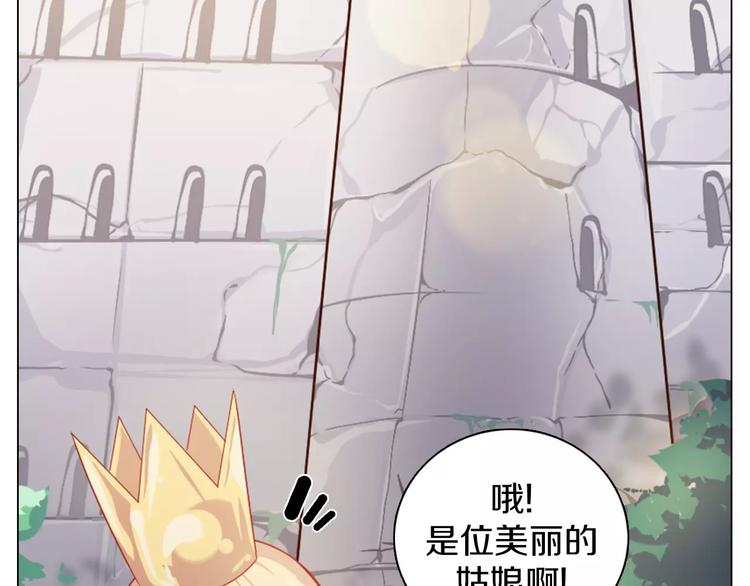 第1话 如果我是龙你会爱我吗(1/3)-第2话