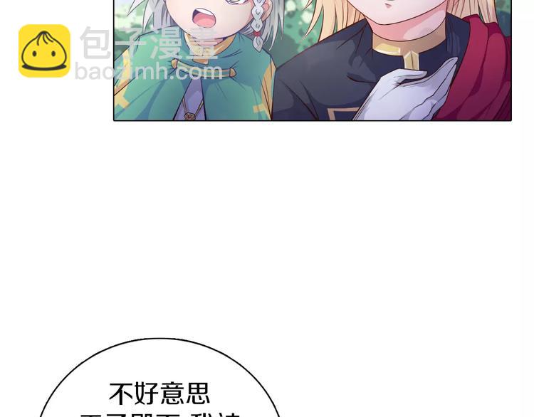 第1话 如果我是龙你会爱我吗(1/3)-第2话