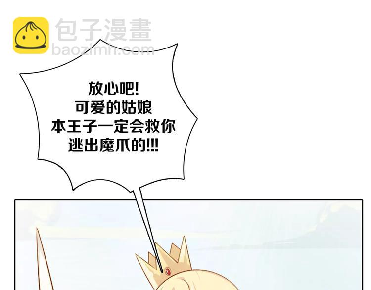 第1话 如果我是龙你会爱我吗(1/3)-第2话