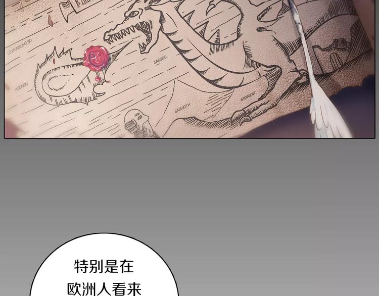 第1话 如果我是龙你会爱我吗(1/3)-第2话