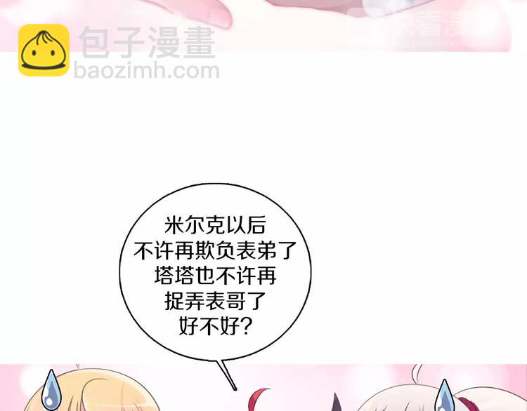 第11话 握手言和(1/2)-第12话