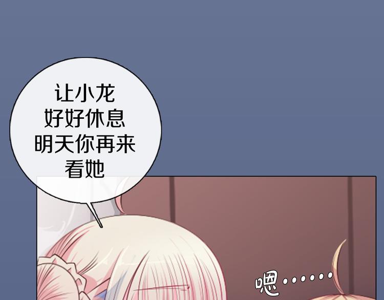 第17话 我的心事(1/2)-第18话