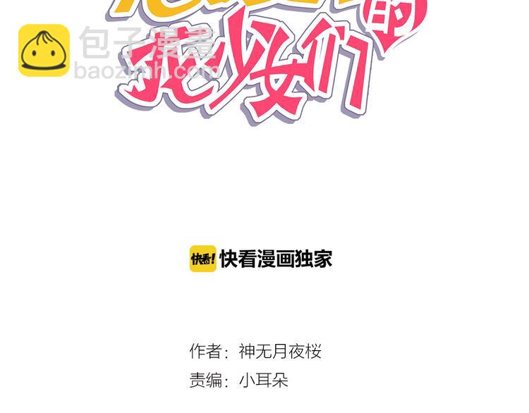 第19话 难忘的生日(1/2)-第20话