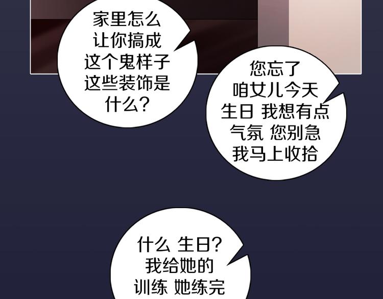 第19话 难忘的生日(1/2)-第20话