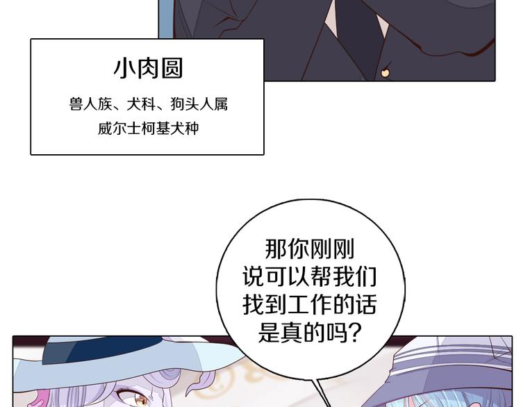 第23话 签合同(1/2)-第24话