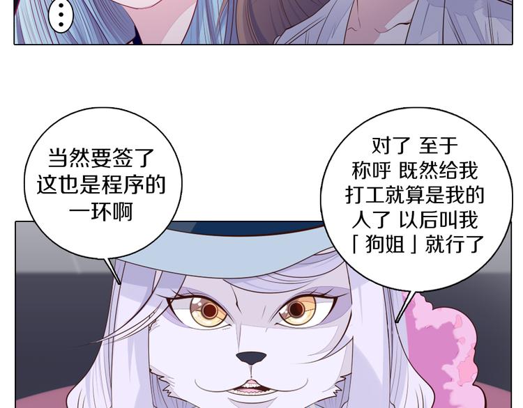 第23话 签合同(1/2)-第24话