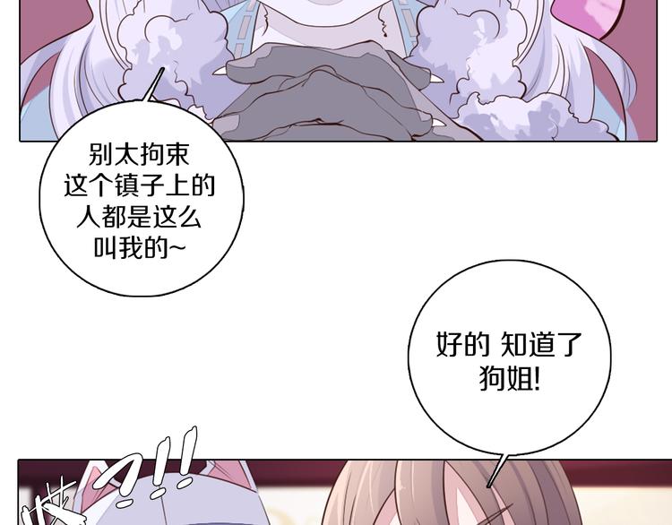 第23话 签合同(1/2)-第24话