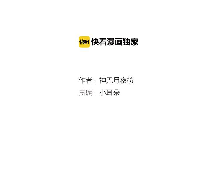 第25话 意外(1/2)-第26话