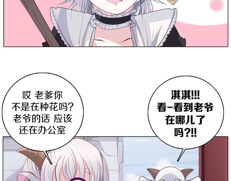 第29话 妮尔的来信(1/2)-第30话