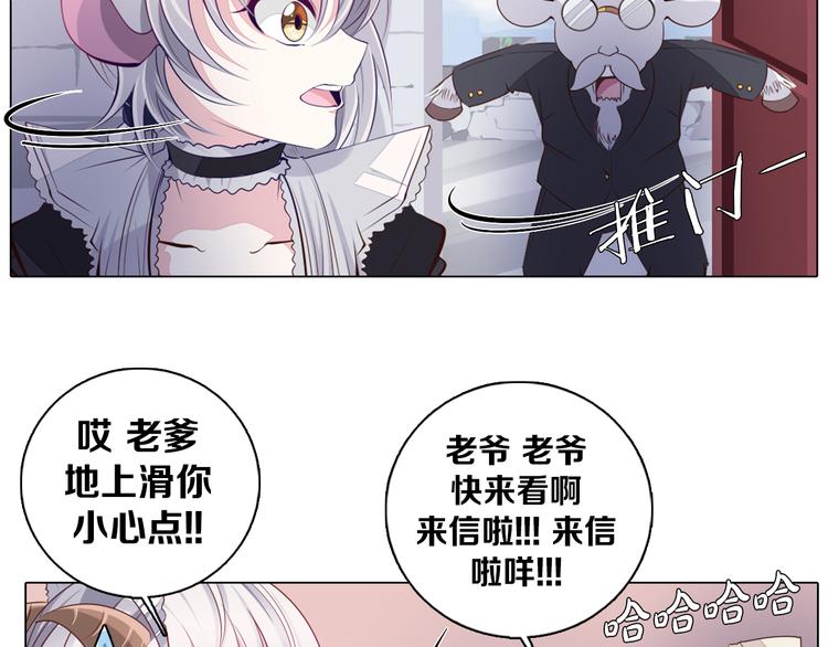 第29话 妮尔的来信(1/2)-第30话