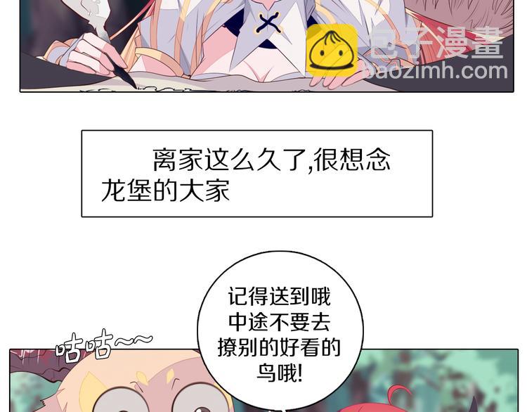 第29话 妮尔的来信(1/2)-第30话